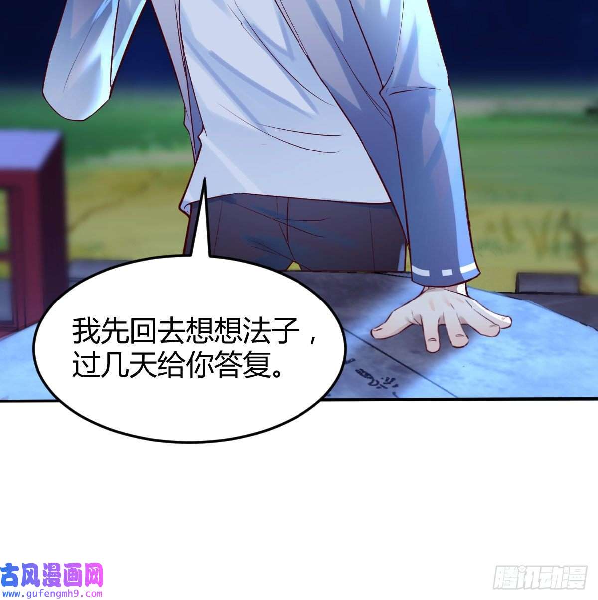 无敌之前情债太多紧张的想打一架