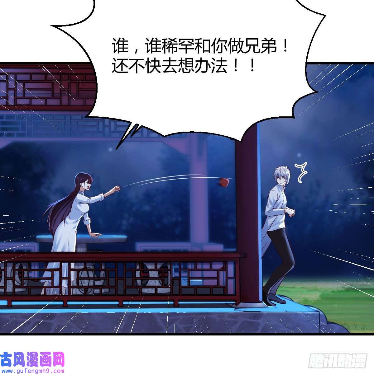 无敌之前情债太多紧张的想打一架