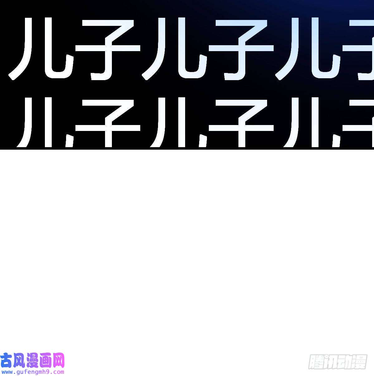 无敌之前情债太多紧张的想打一架