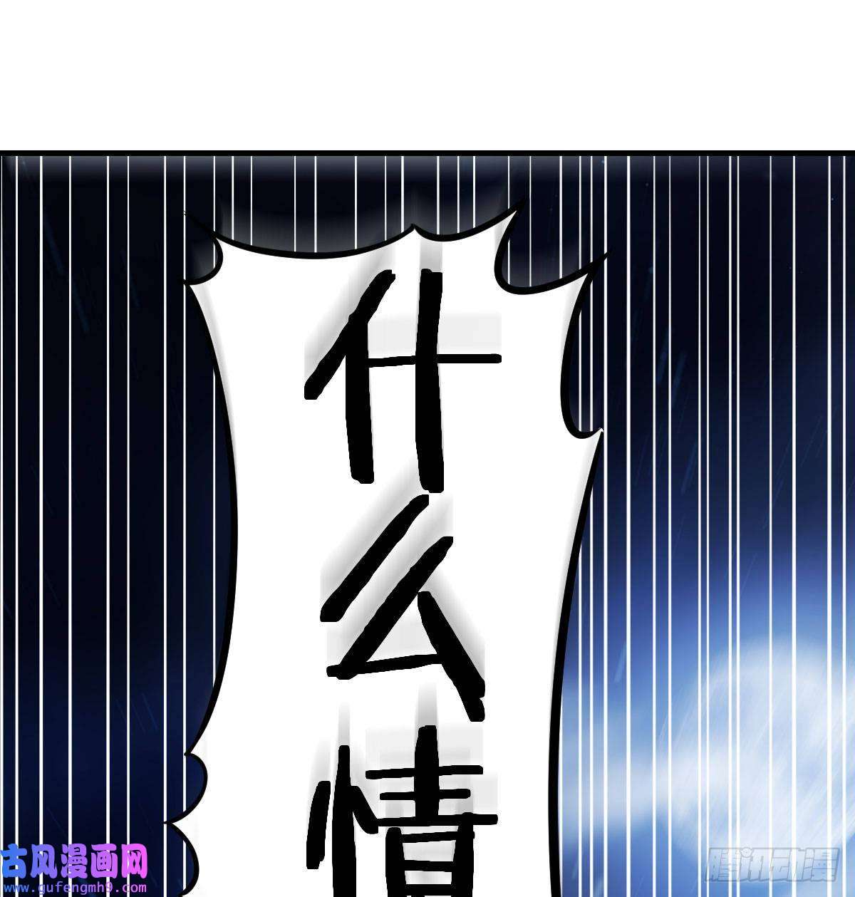 无敌之前情债太多紧张的想打一架