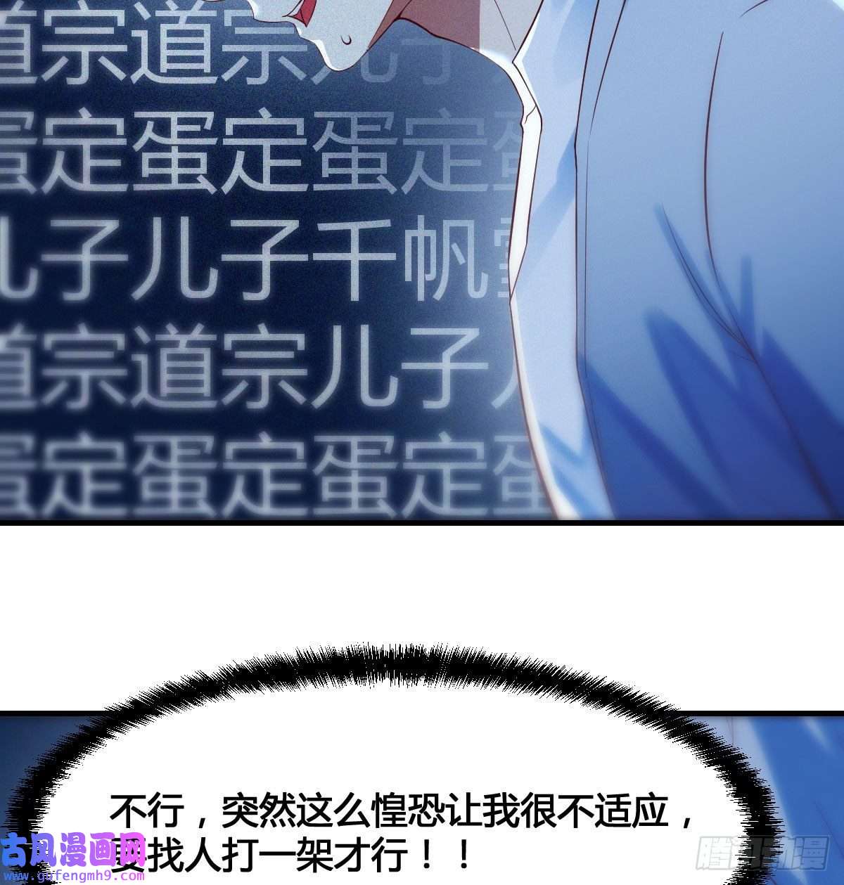 无敌之前情债太多紧张的想打一架