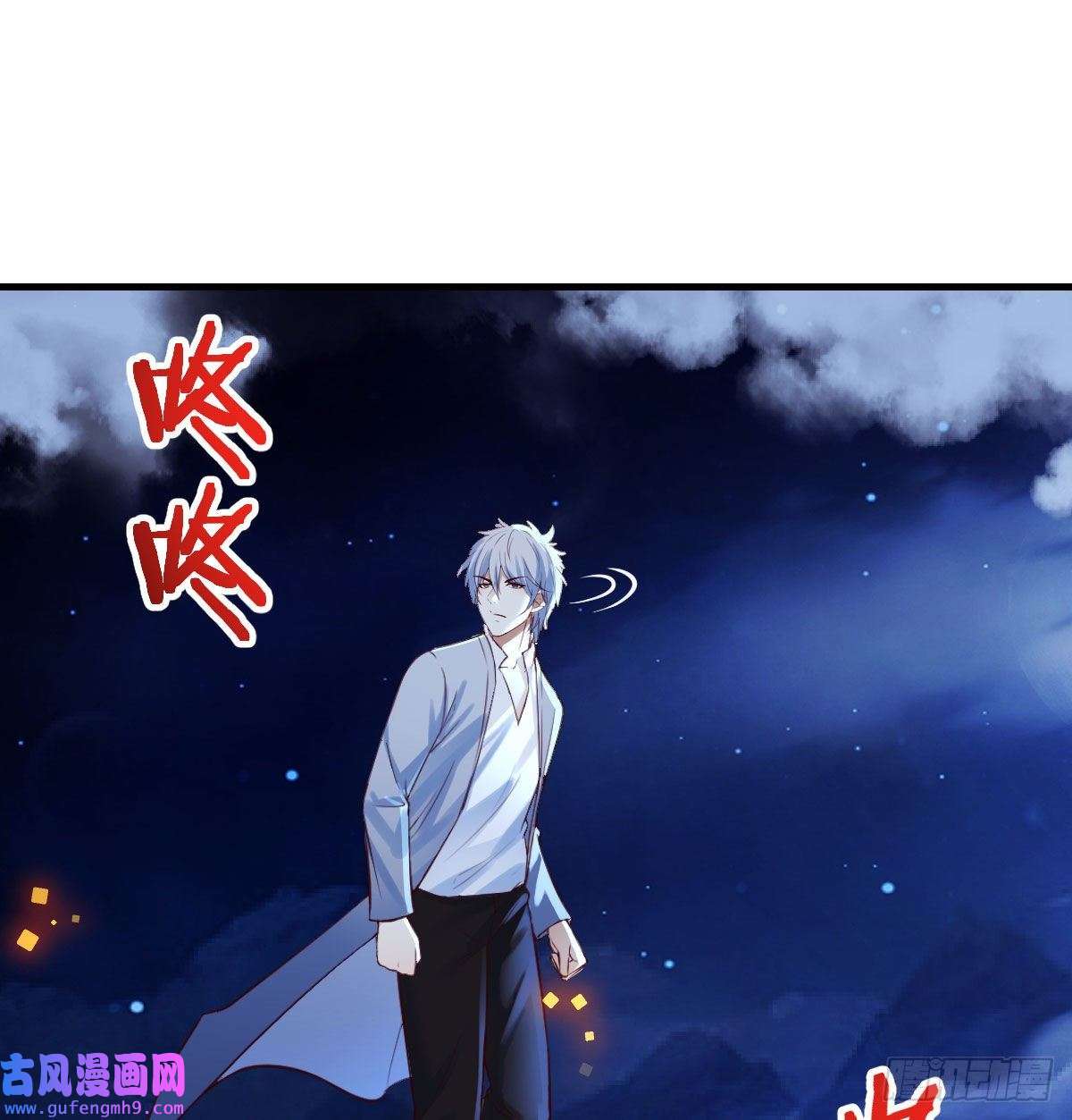 无敌之前情债太多我和魔宗夜浣浣那点事