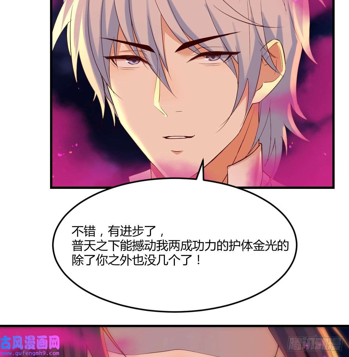 无敌之前情债太多我和魔宗夜浣浣那点事