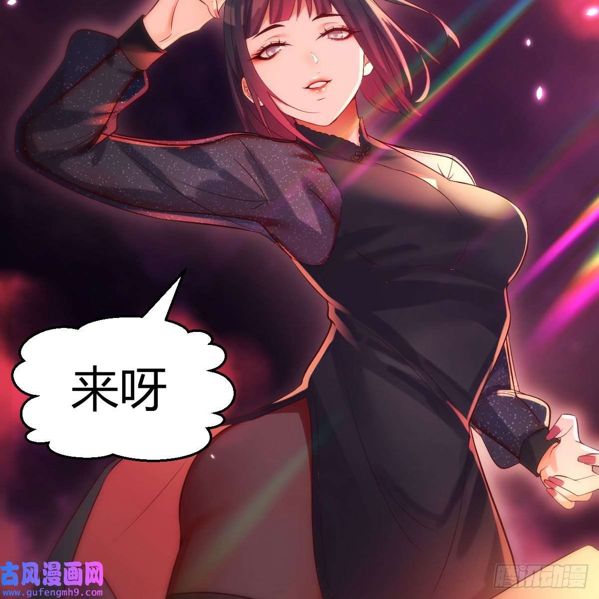 无敌之前情债太多我和魔宗夜浣浣那点事