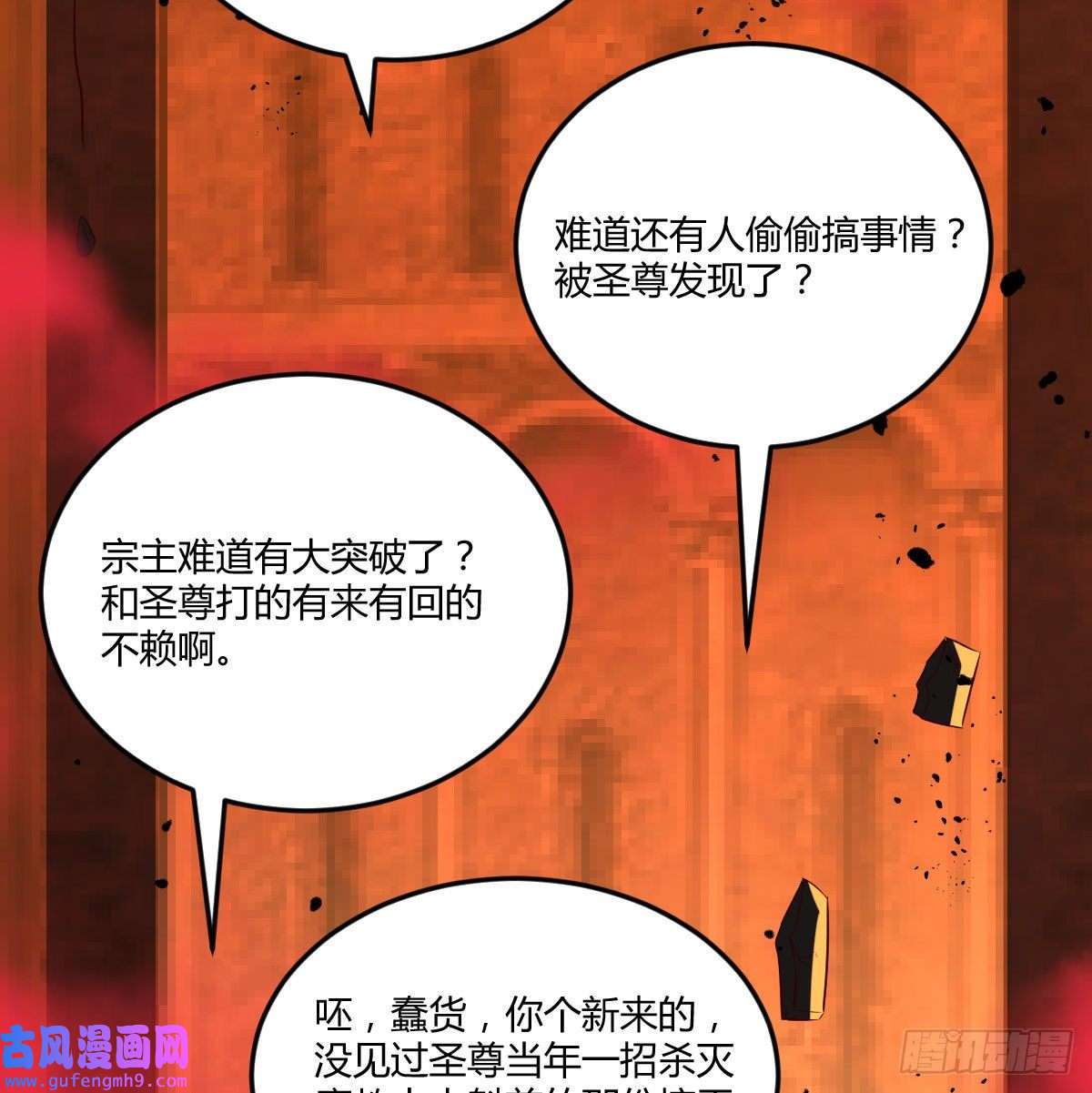 无敌之前情债太多我和魔宗夜浣浣那点事