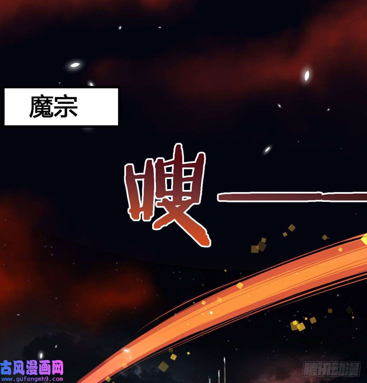 无敌之前情债太多我和魔宗夜浣浣那点事