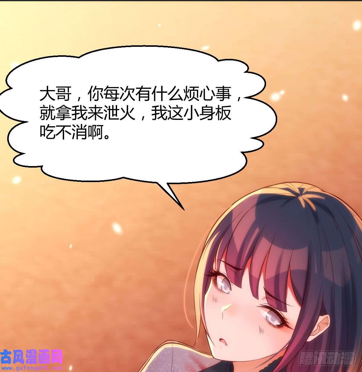 无敌之前情债太多我和魔宗夜浣浣那点事