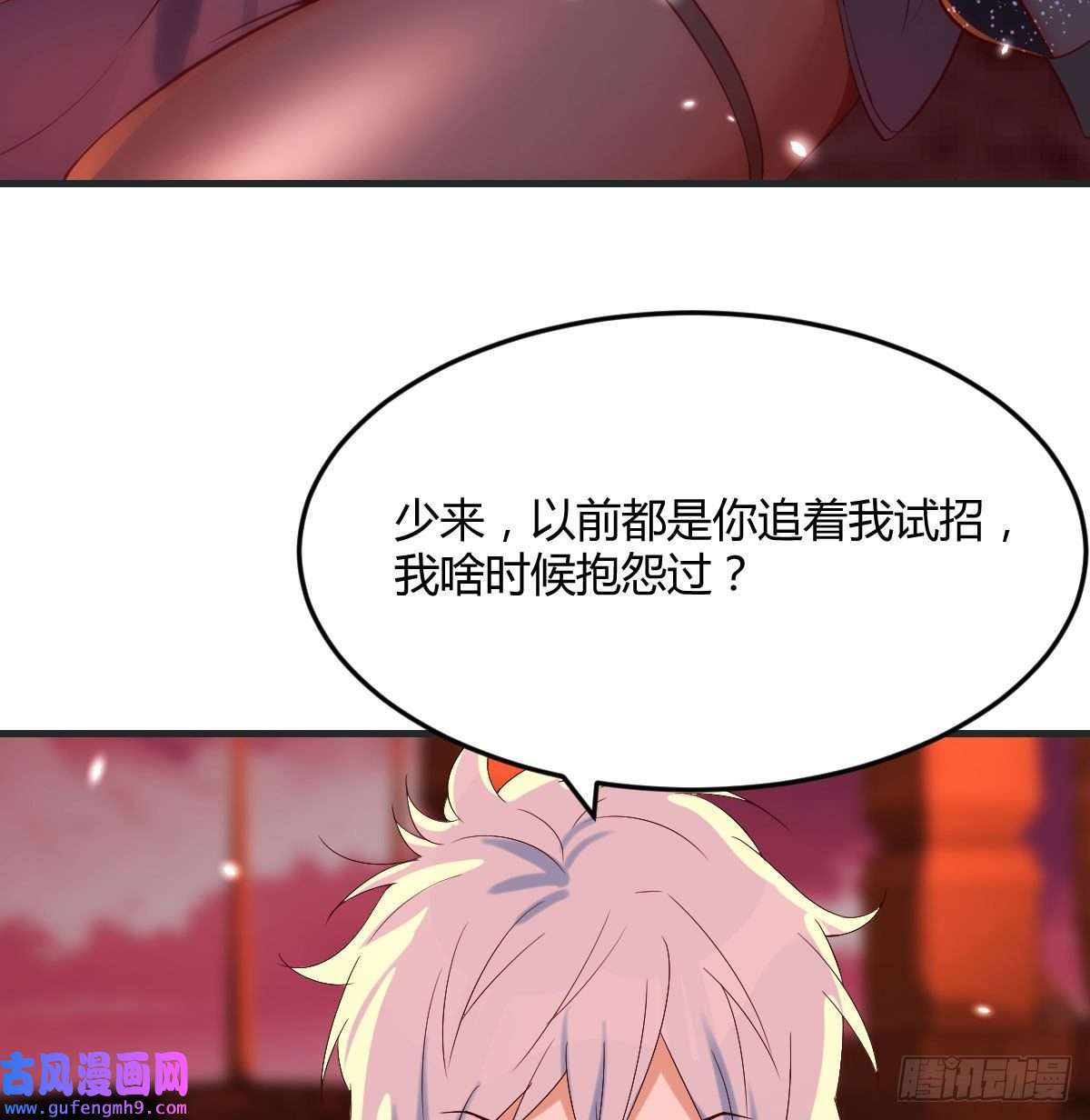 无敌之前情债太多我和魔宗夜浣浣那点事