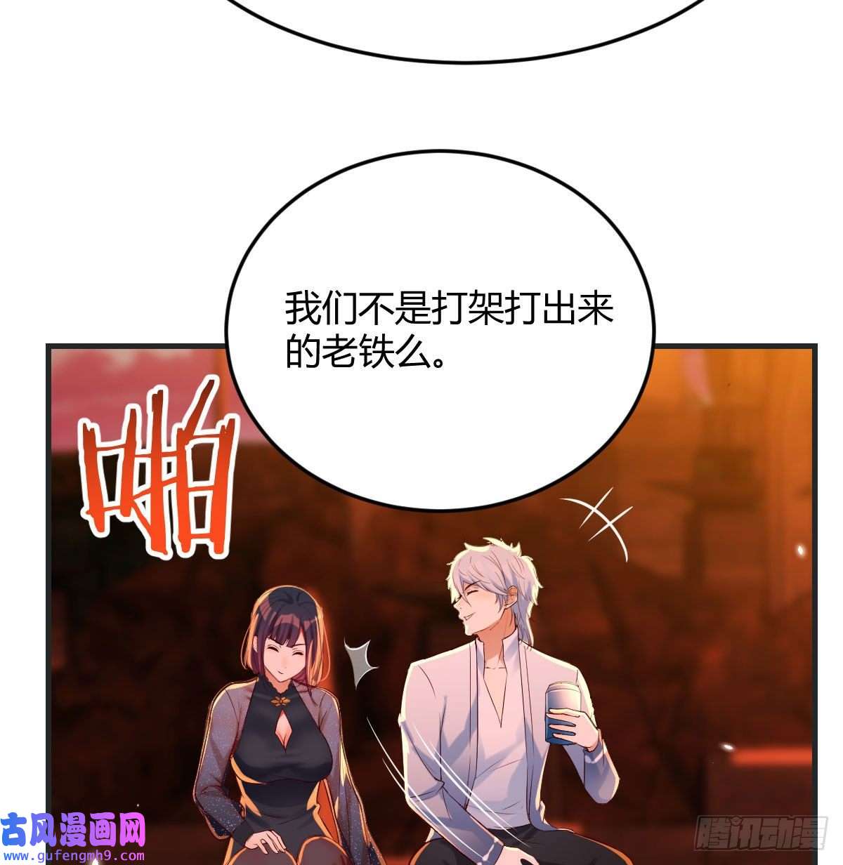 无敌之前情债太多我和魔宗夜浣浣那点事