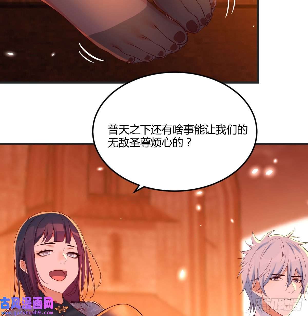 无敌之前情债太多我和魔宗夜浣浣那点事