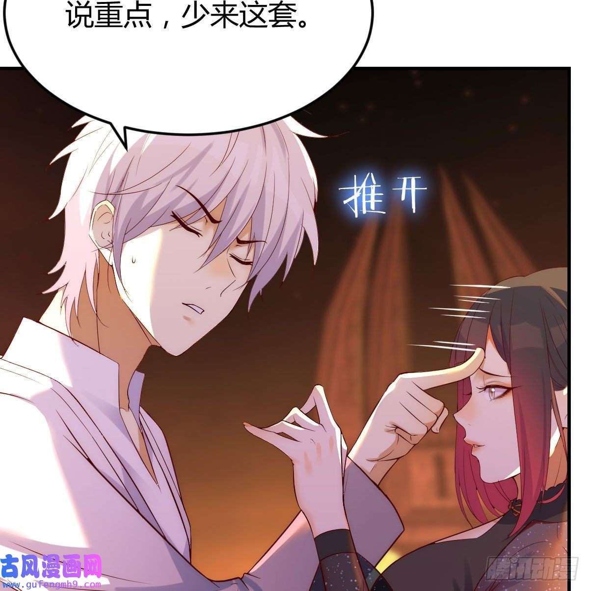 无敌之前情债太多又喜当爹了？！