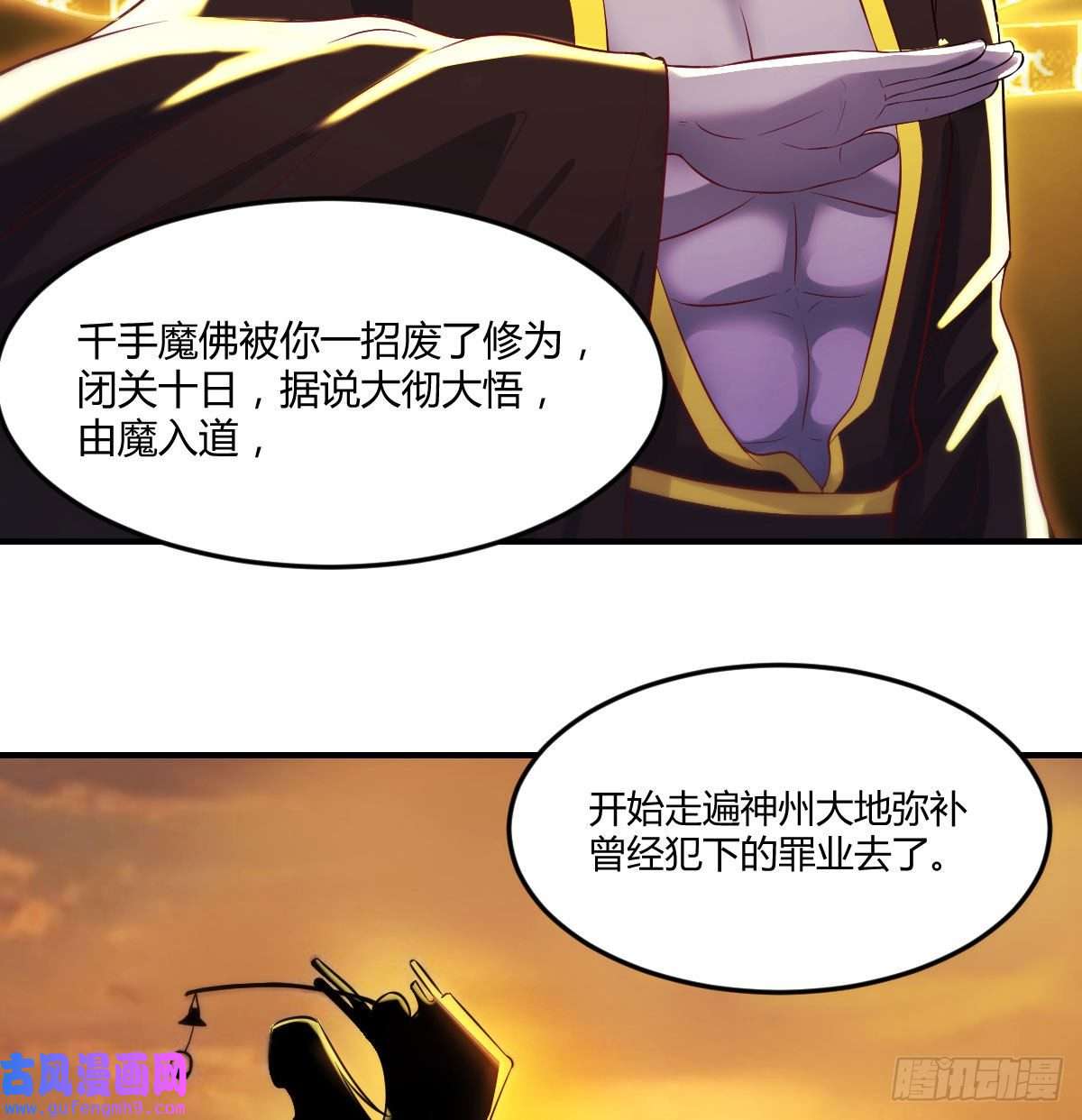 无敌之前情债太多烈阳散一生之敌