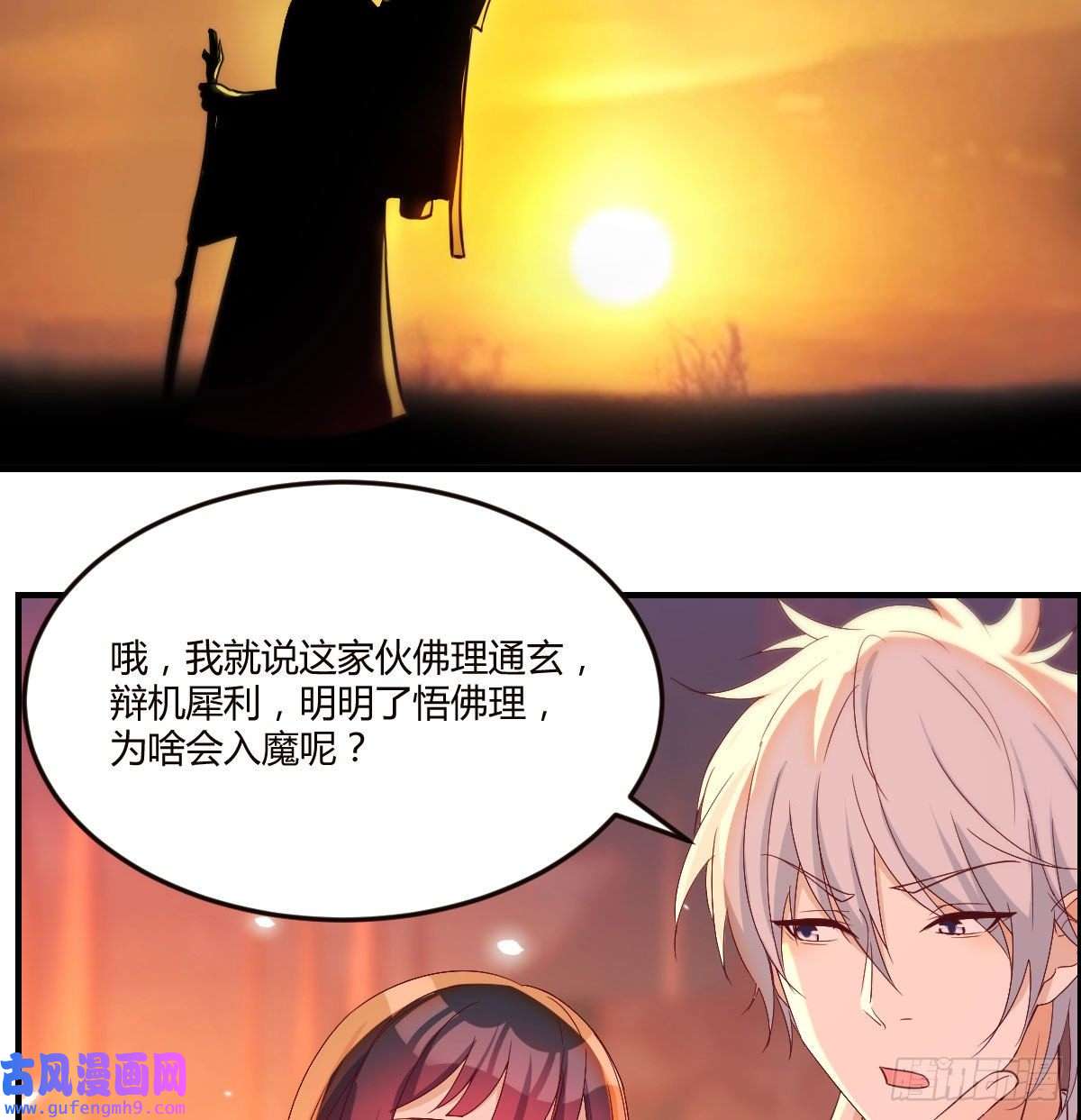 无敌之前情债太多烈阳散一生之敌