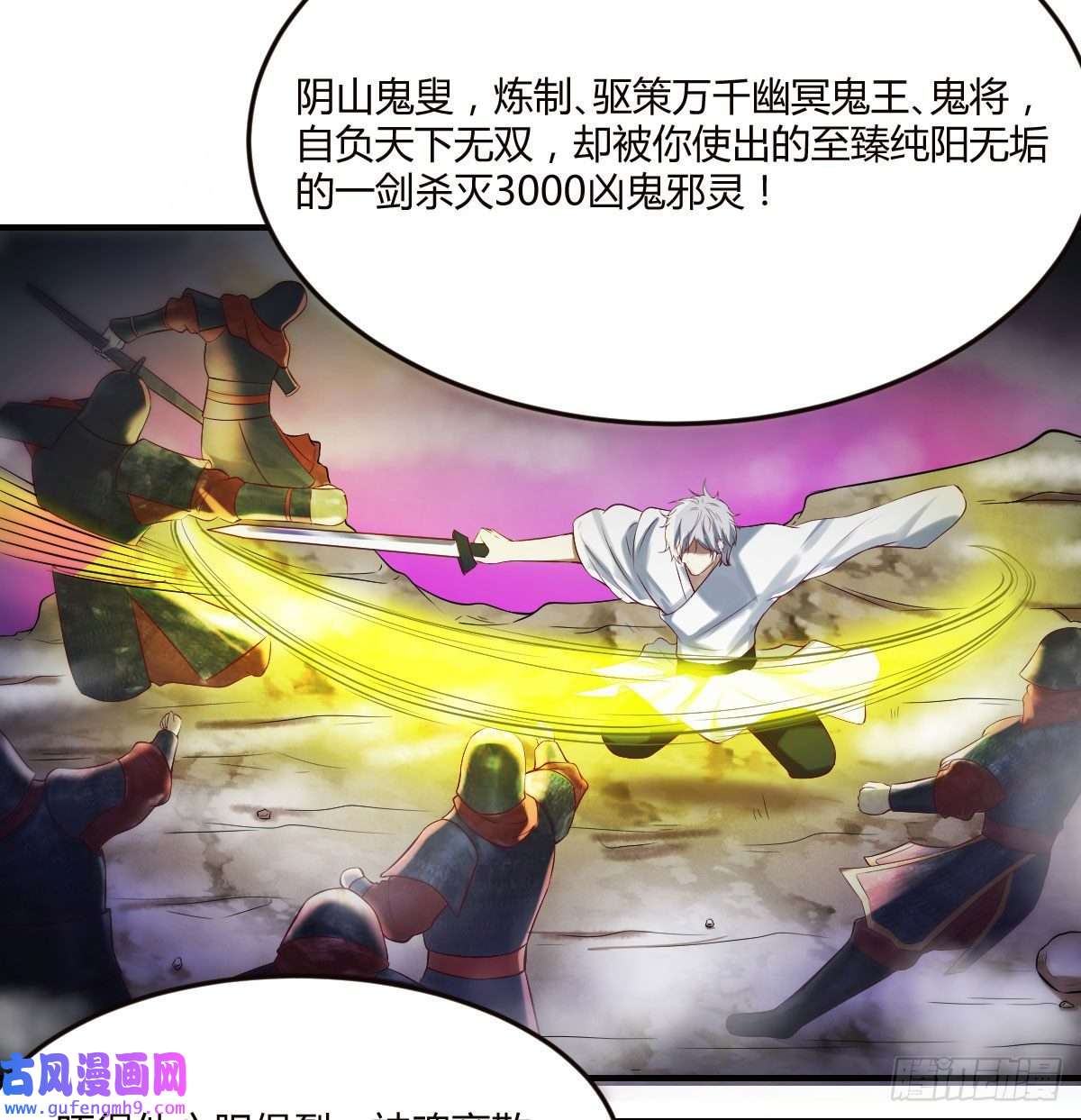 无敌之前情债太多烈阳散一生之敌
