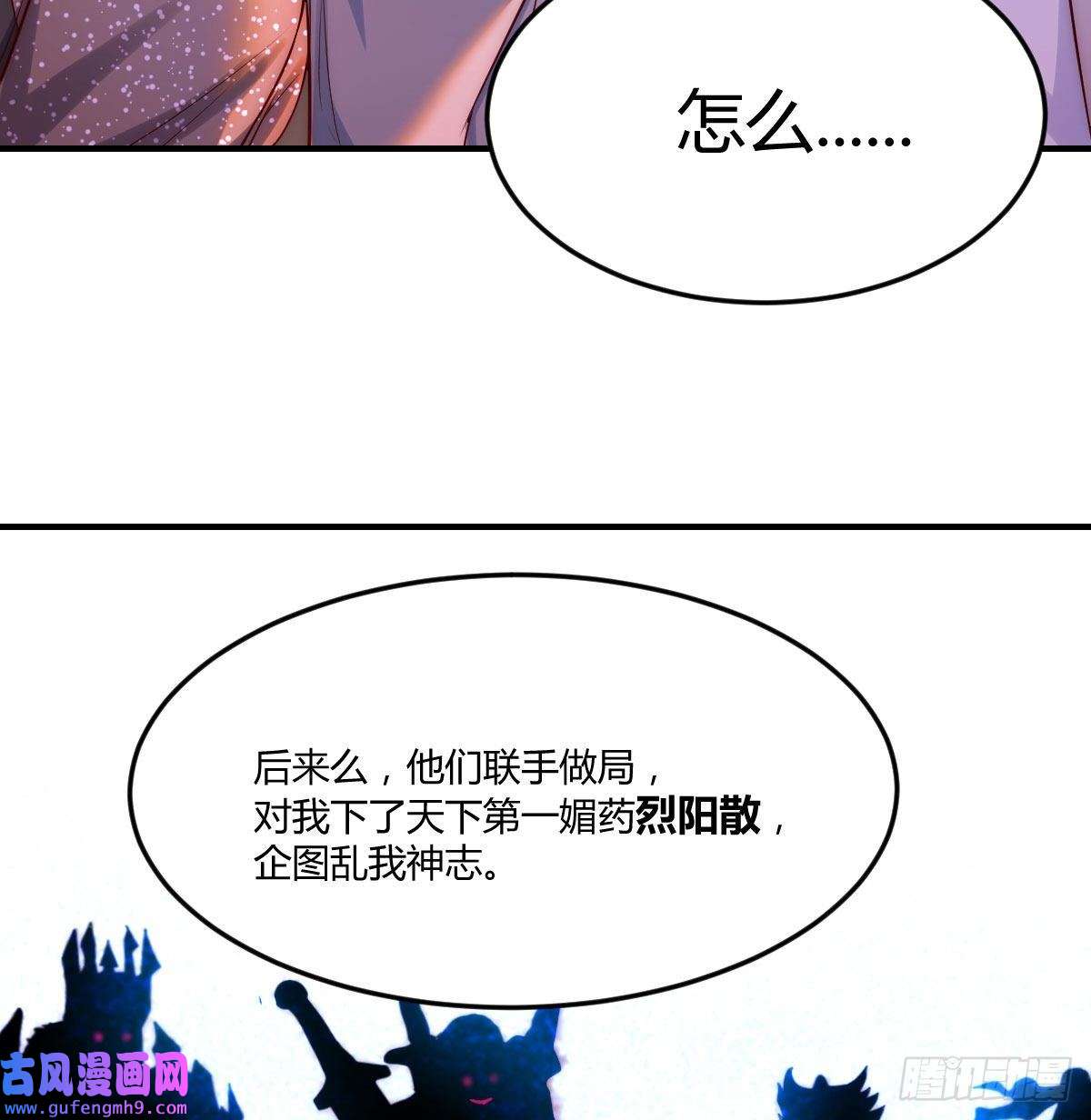 无敌之前情债太多烈阳散一生之敌