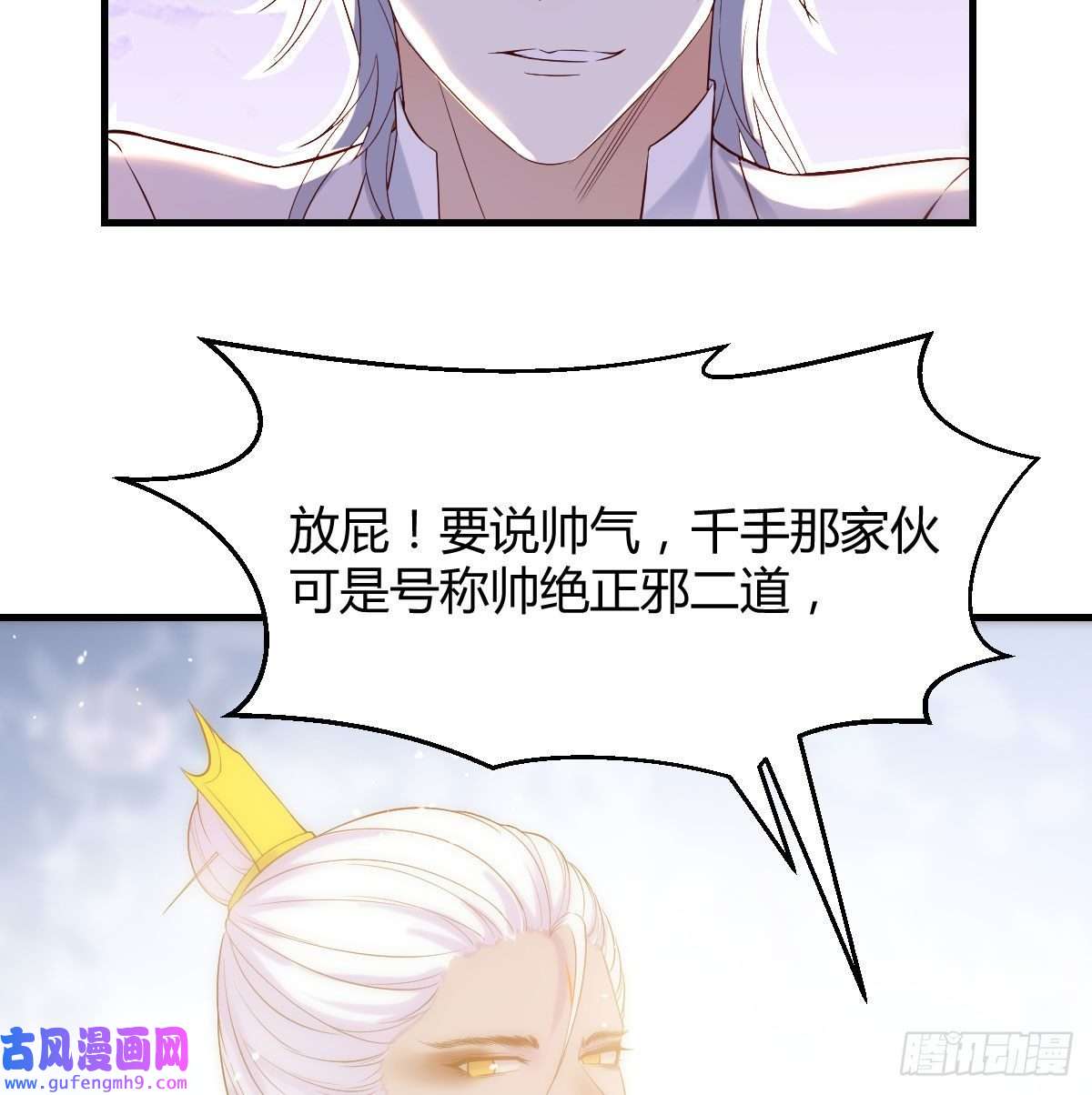 无敌之前情债太多担心女儿的未来