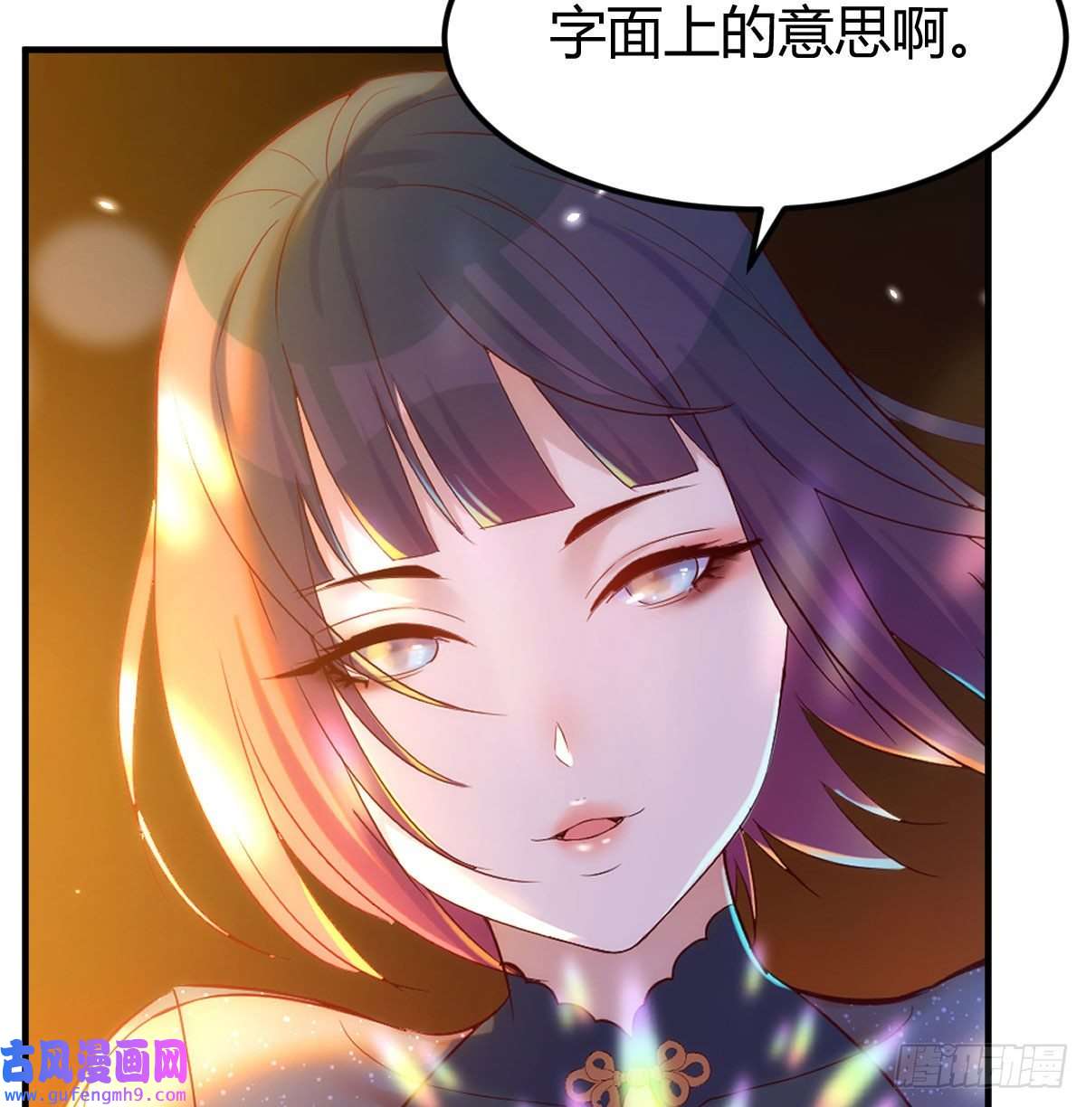 无敌之前情债太多担心女儿的未来