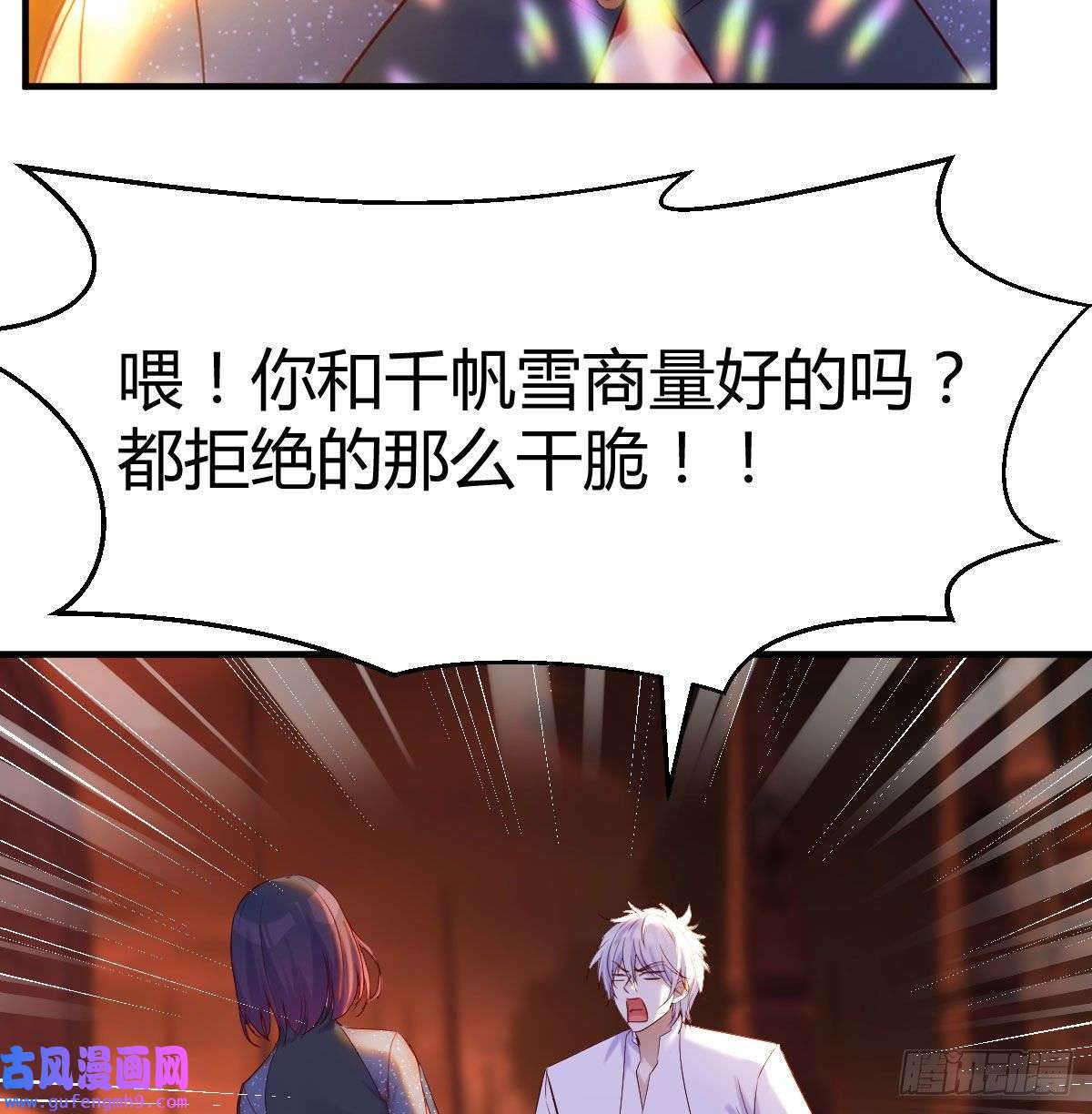 无敌之前情债太多担心女儿的未来