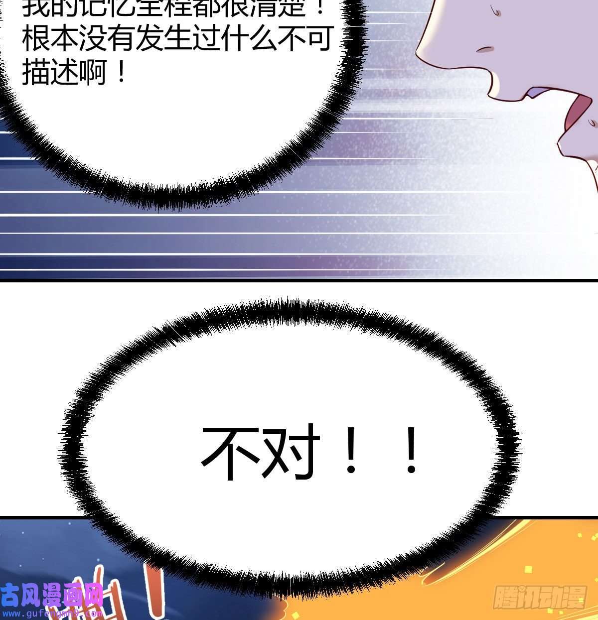 无敌之前情债太多两波未平又起一波