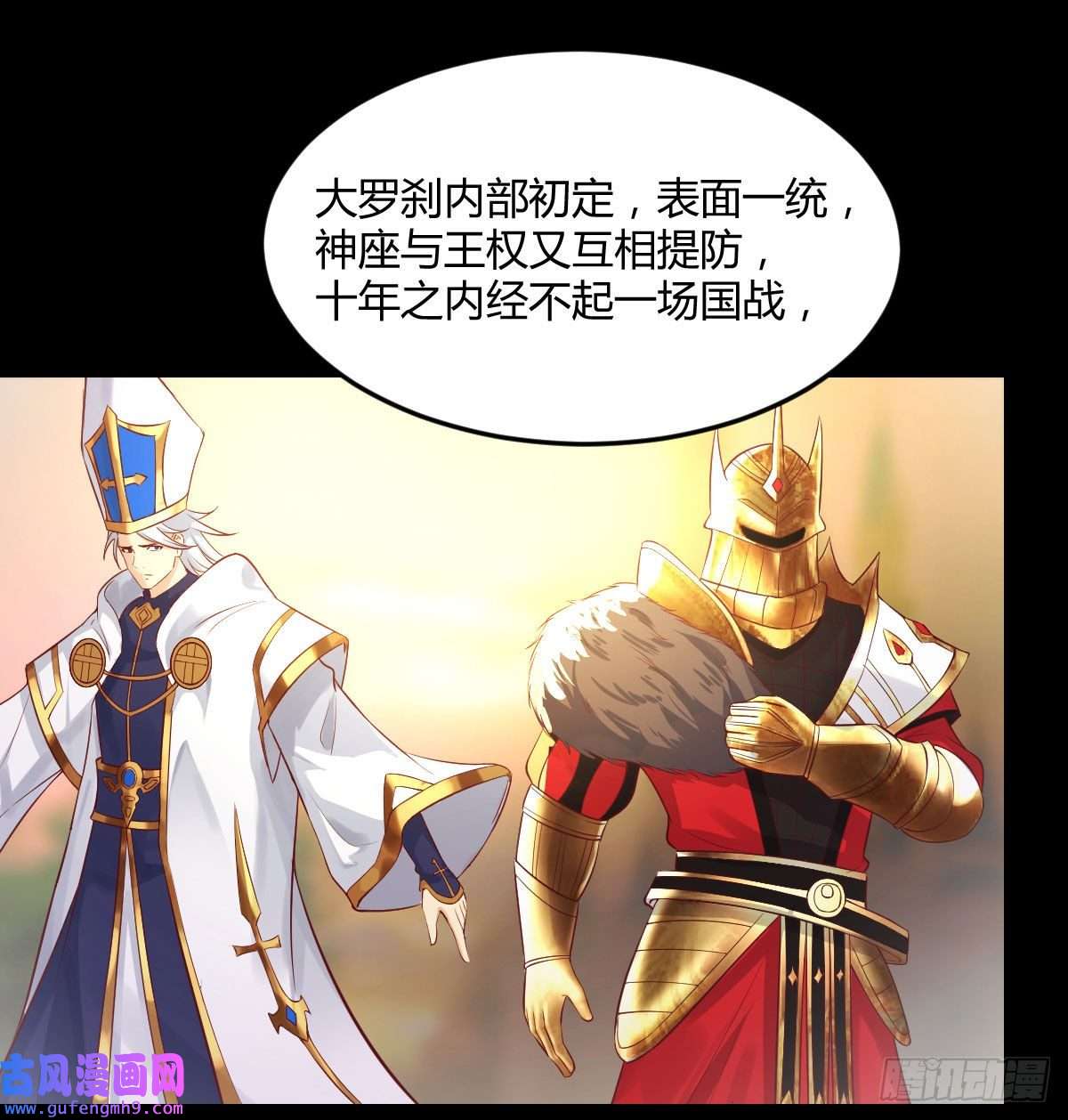 无敌之前情债太多我找狐狸精有点事