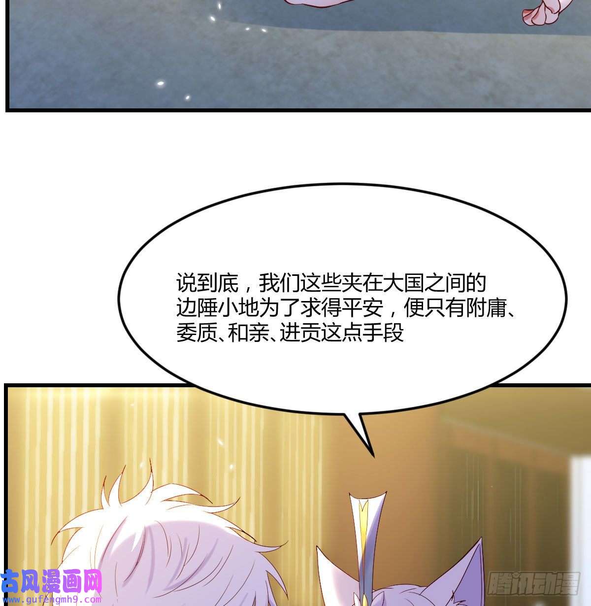 无敌之前情债太多我找狐狸精有点事
