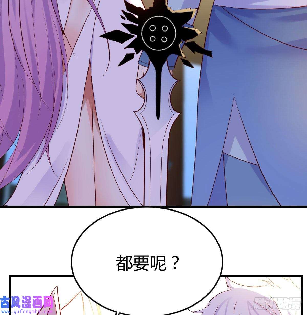 无敌之前情债太多我找狐狸精有点事