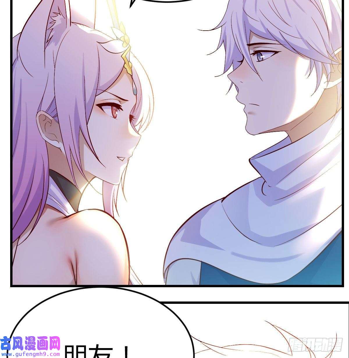 无敌之前情债太多我找狐狸精有点事