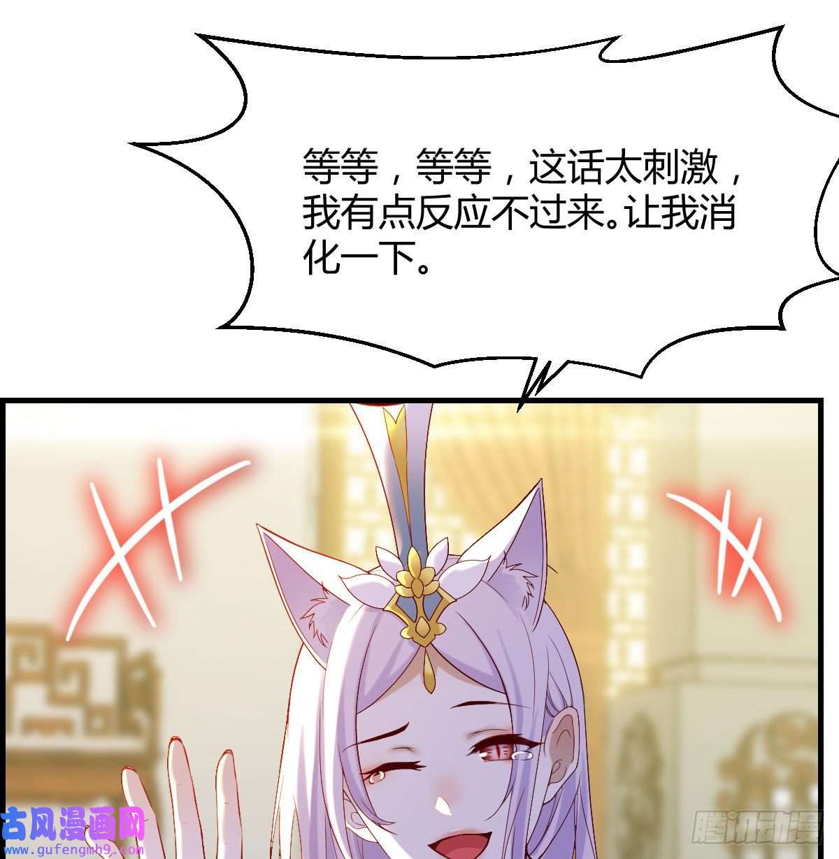 无敌之前情债太多我找狐狸精有点事