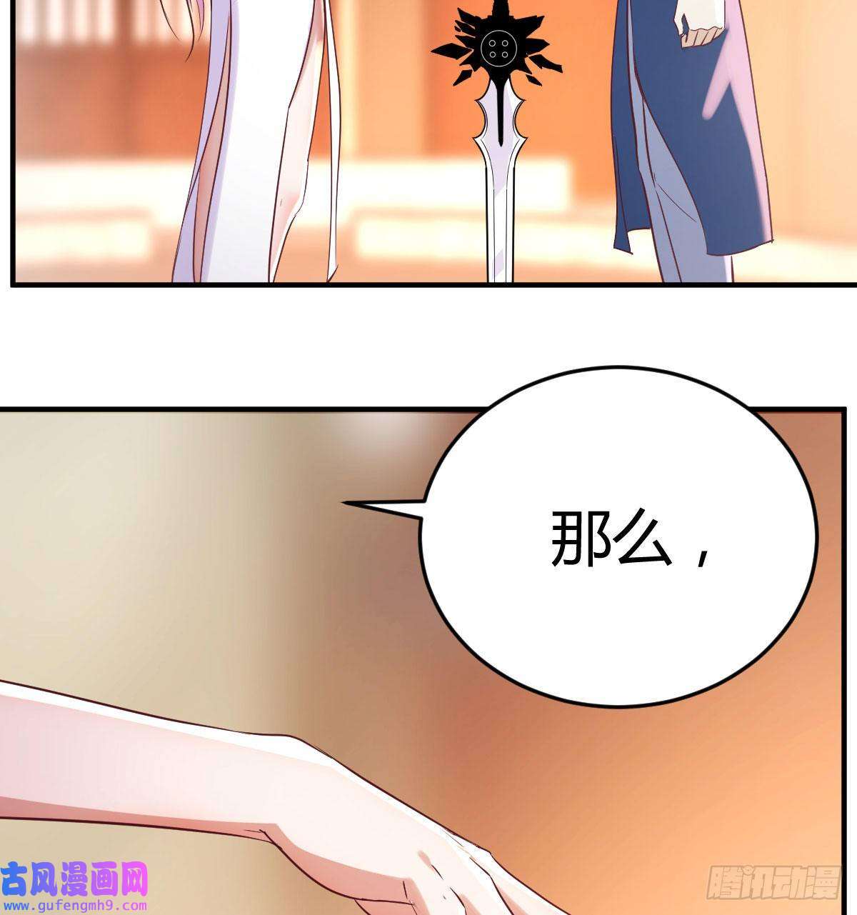 无敌之前情债太多我找狐狸精有点事