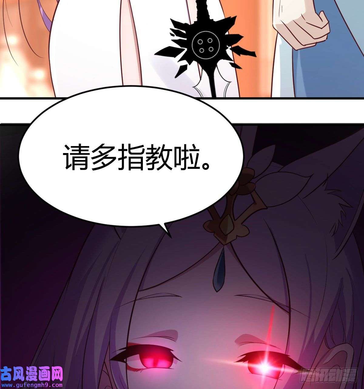 无敌之前情债太多我找狐狸精有点事