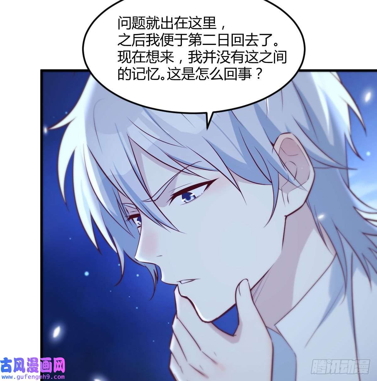 无敌之前情债太多我找狐狸精有点事