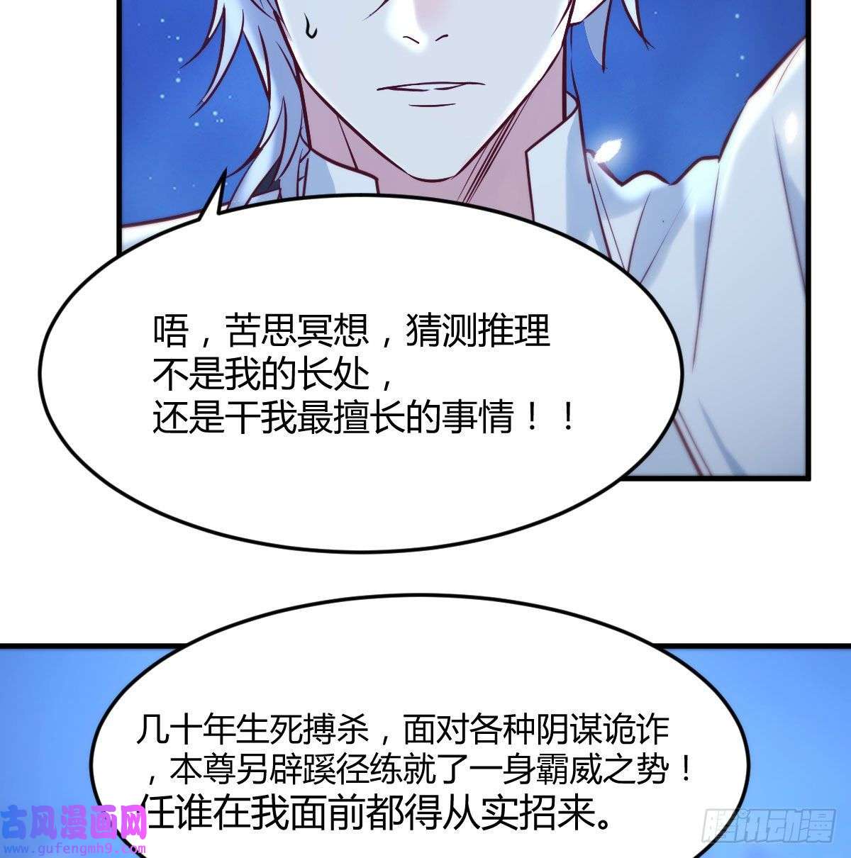 无敌之前情债太多我找狐狸精有点事
