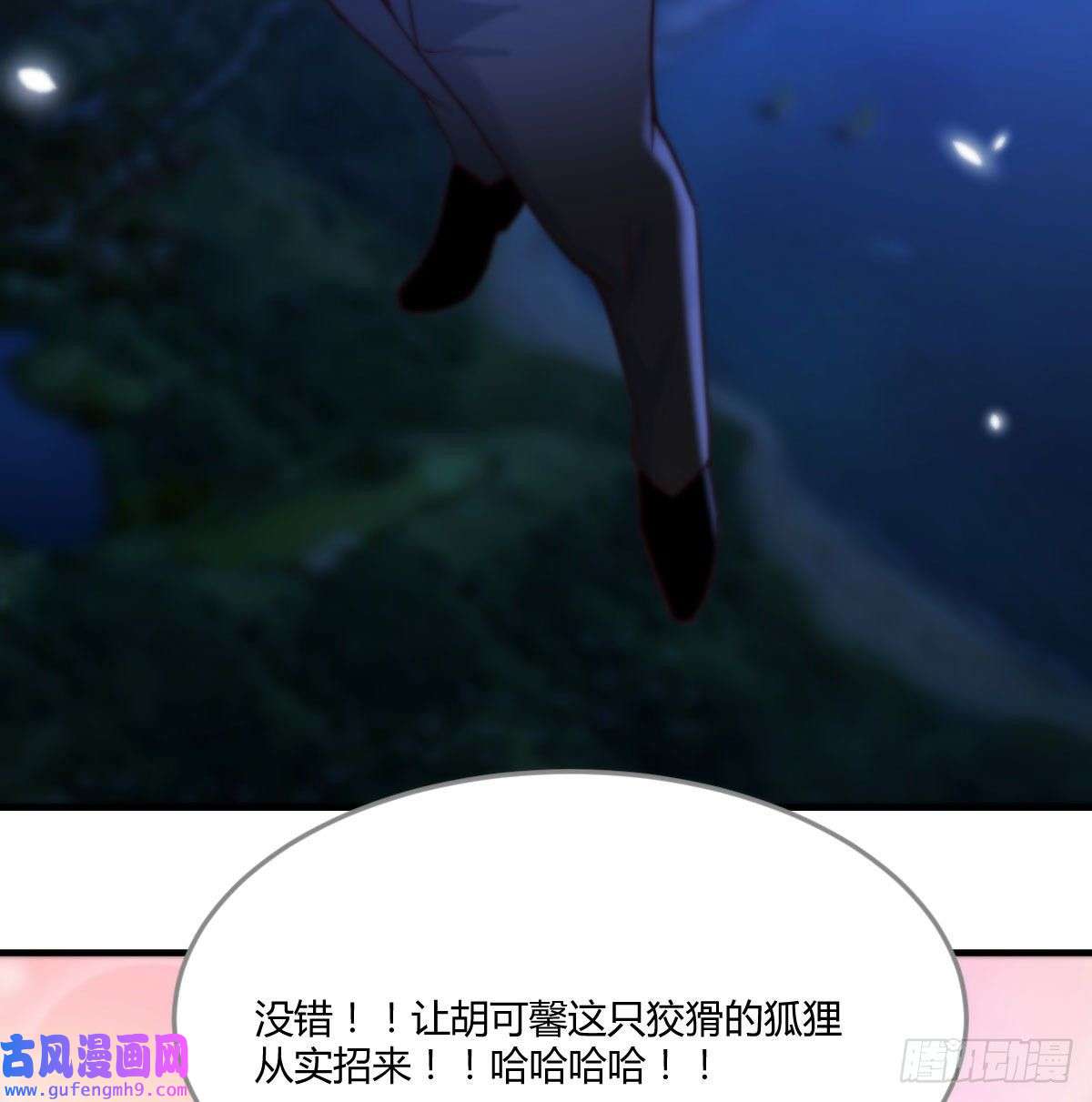 无敌之前情债太多我找狐狸精有点事