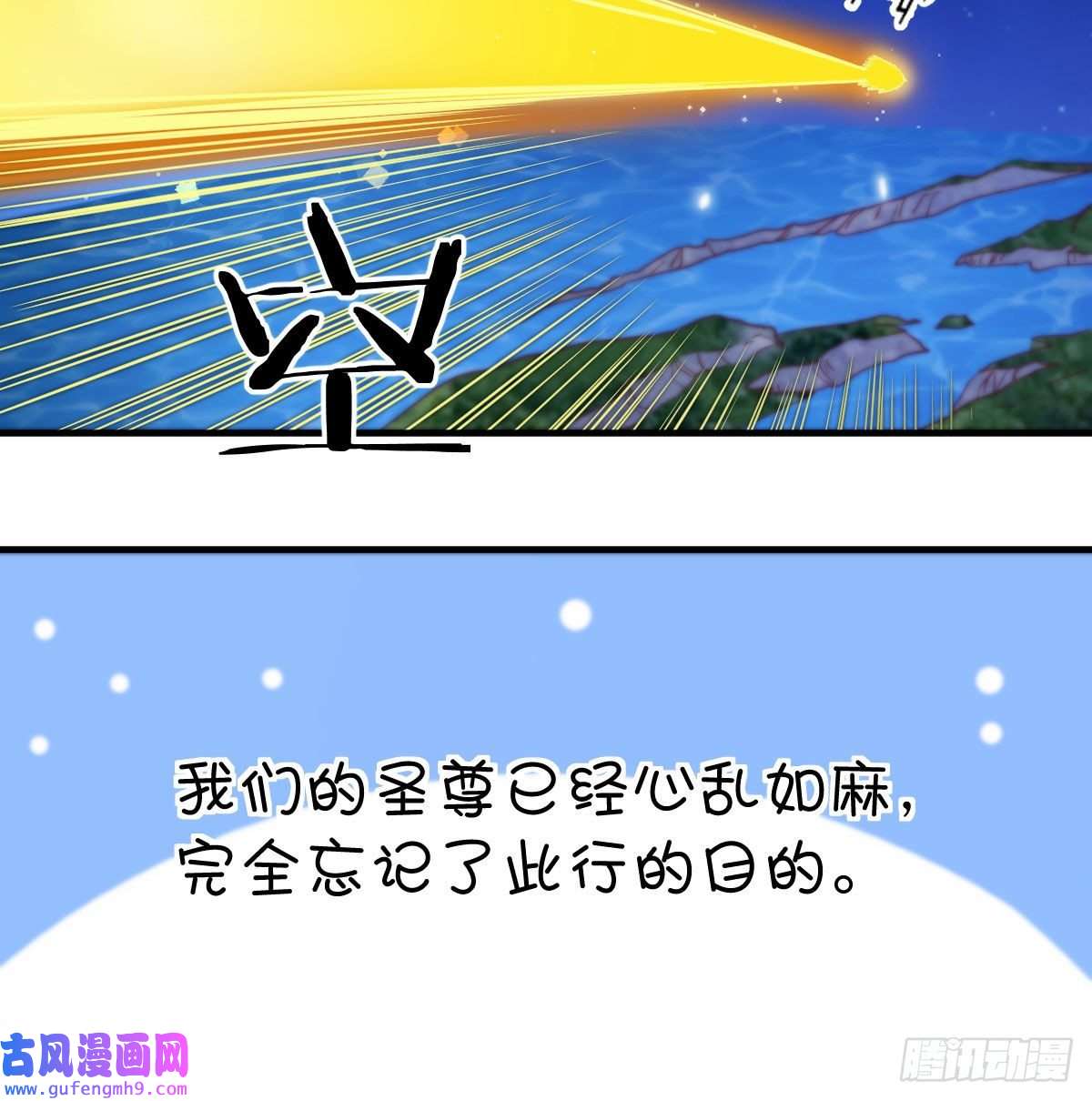 无敌之前情债太多我找狐狸精有点事