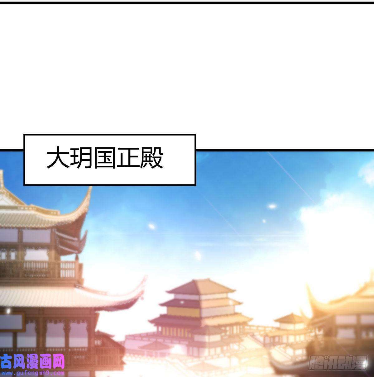 无敌之前情债太多我找狐狸精有点事