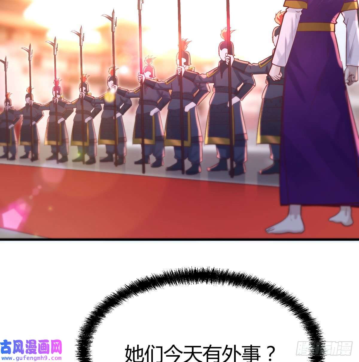 无敌之前情债太多我找狐狸精有点事