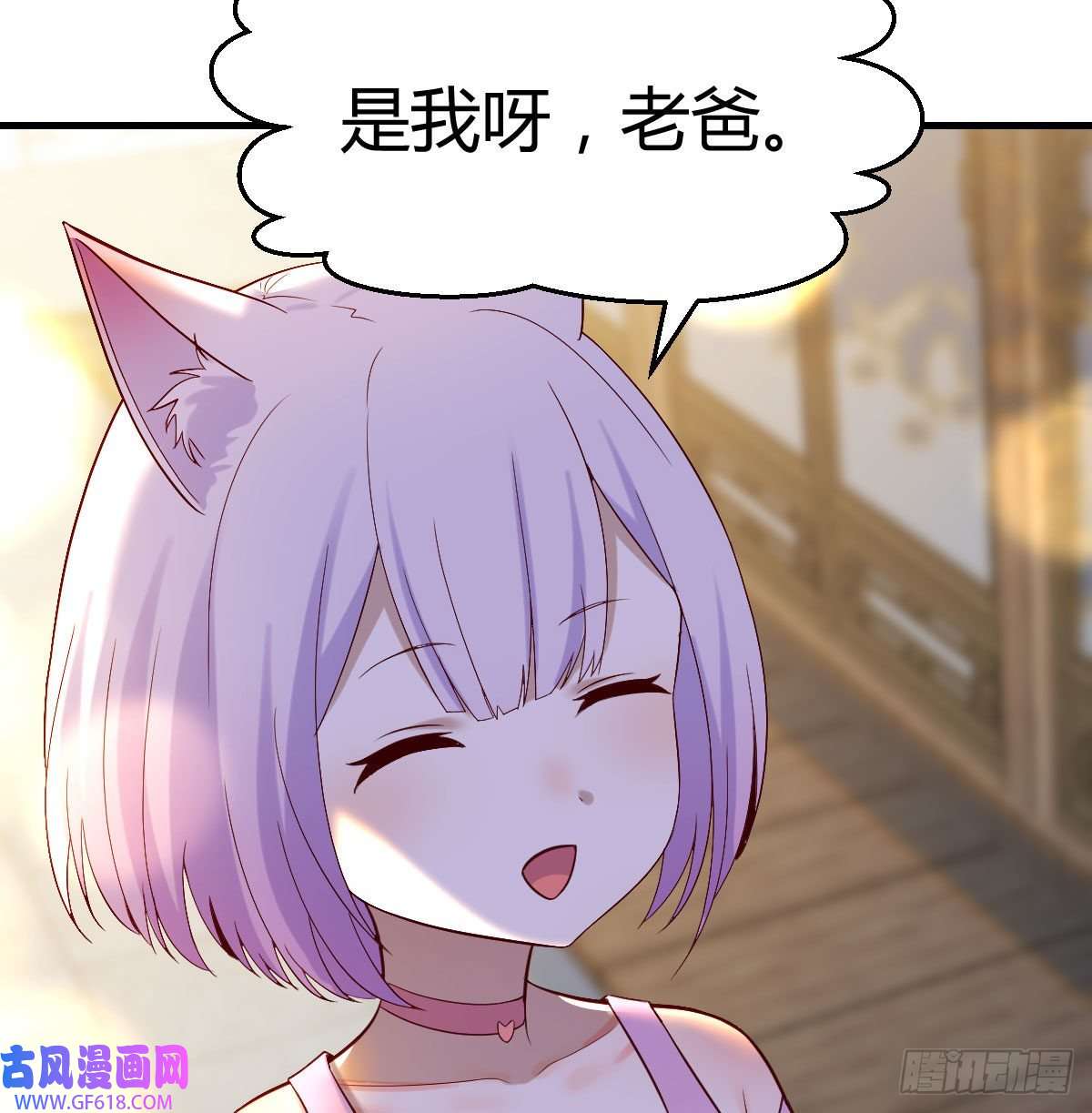 无敌之前情债太多乱我道心的一句老爸
