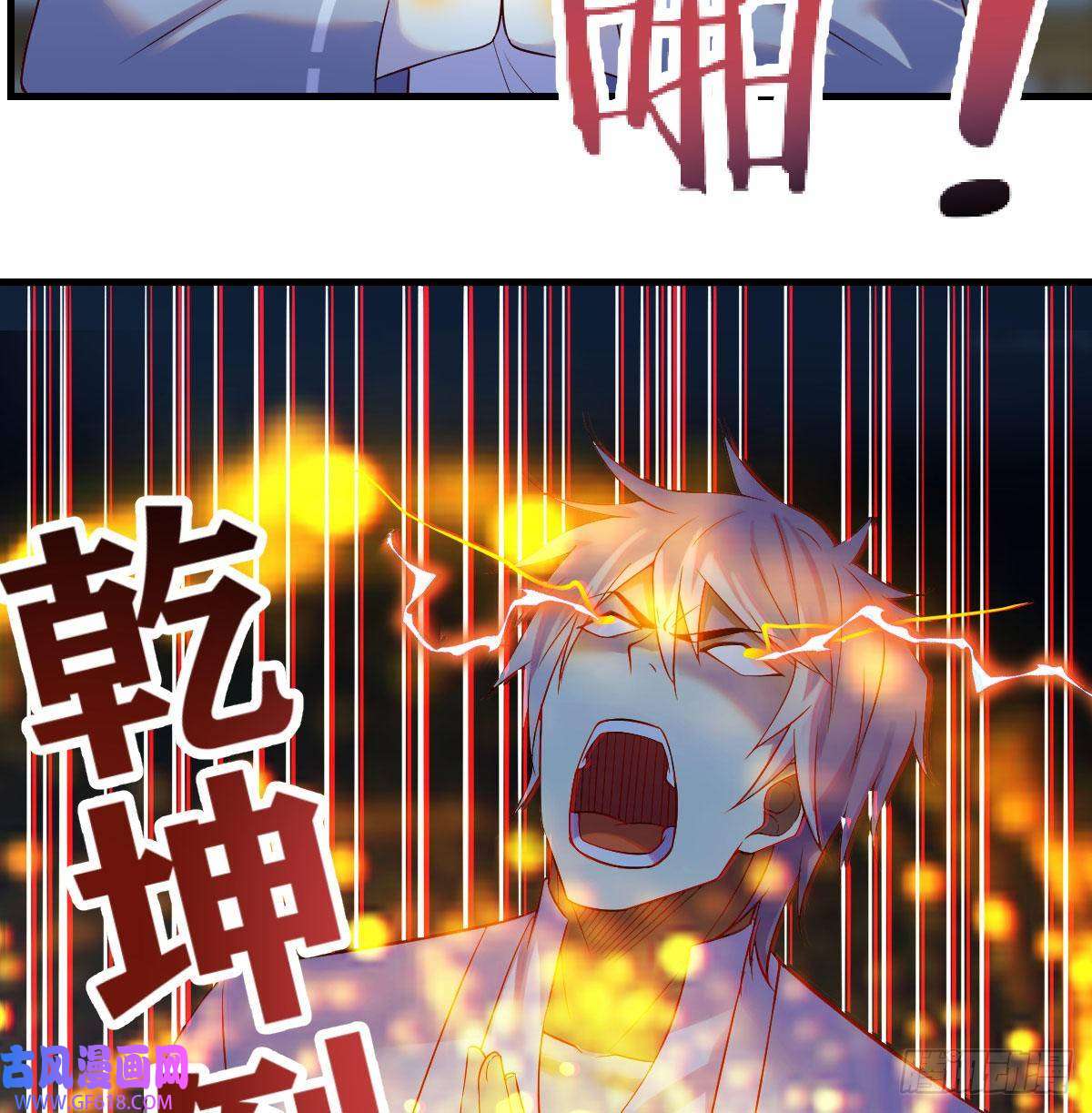 无敌之前情债太多乱我道心的一句老爸