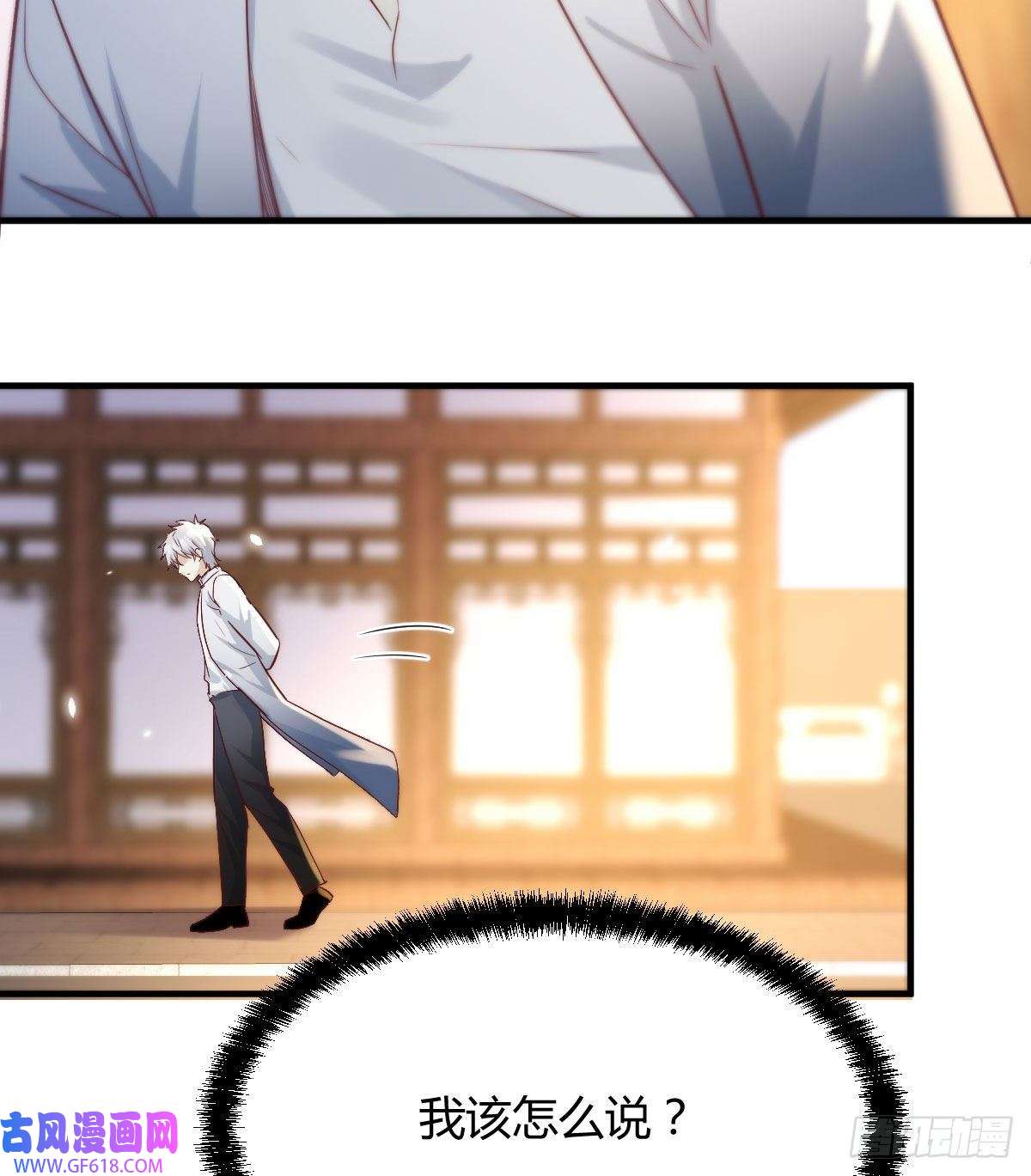 无敌之前情债太多乱我道心的一句老爸