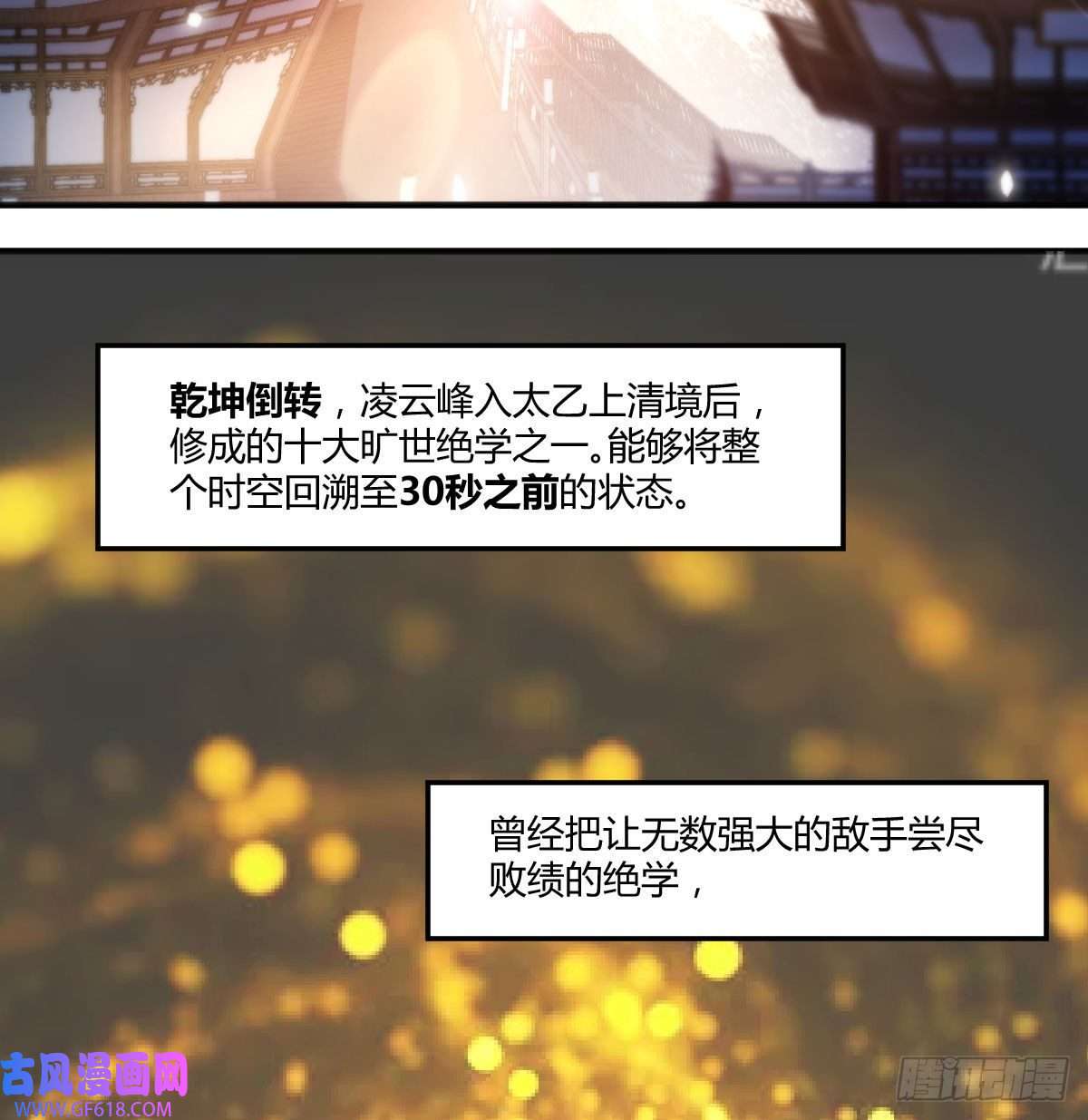 无敌之前情债太多乱我道心的一句老爸