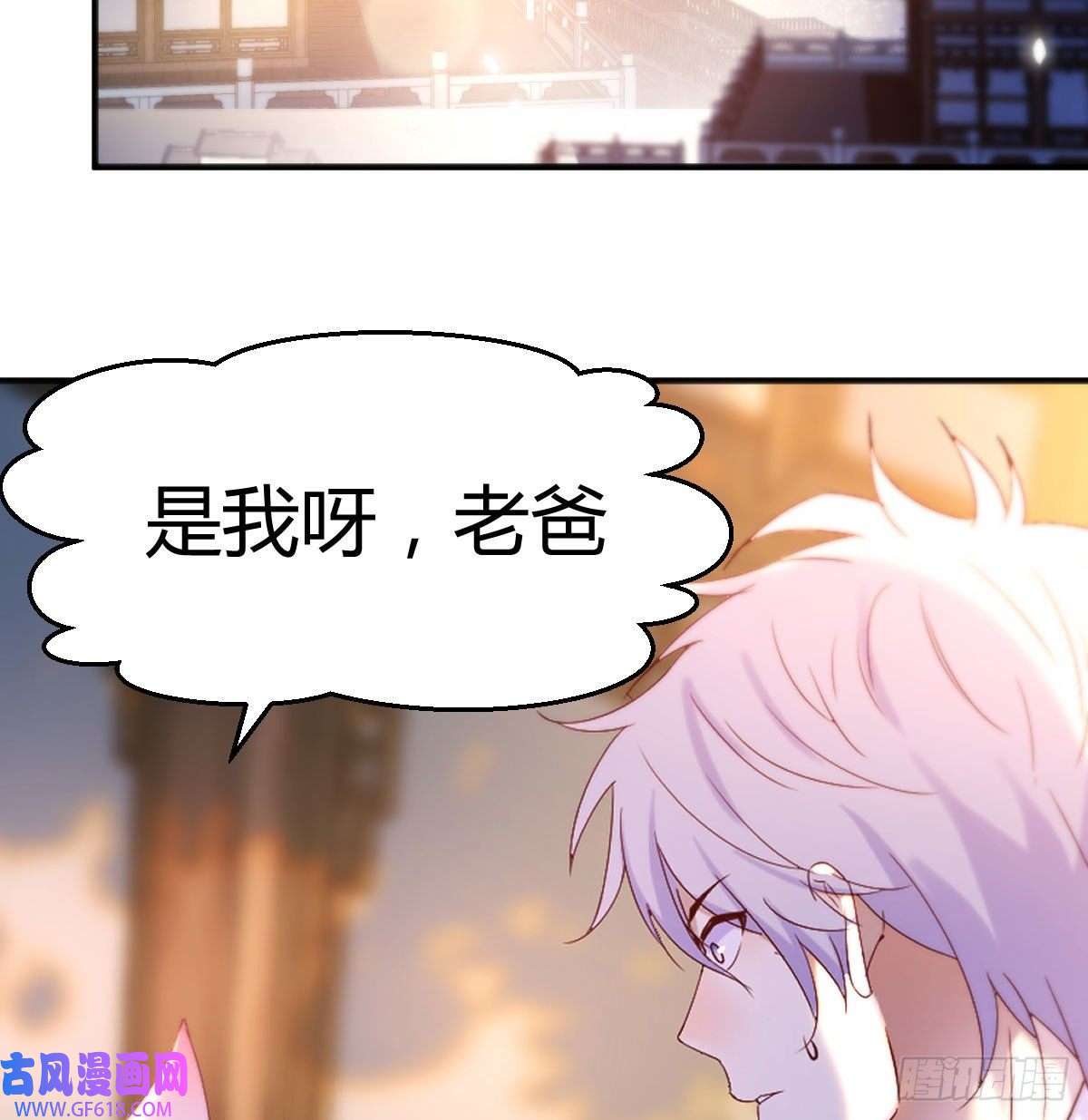 无敌之前情债太多乱我道心的一句老爸
