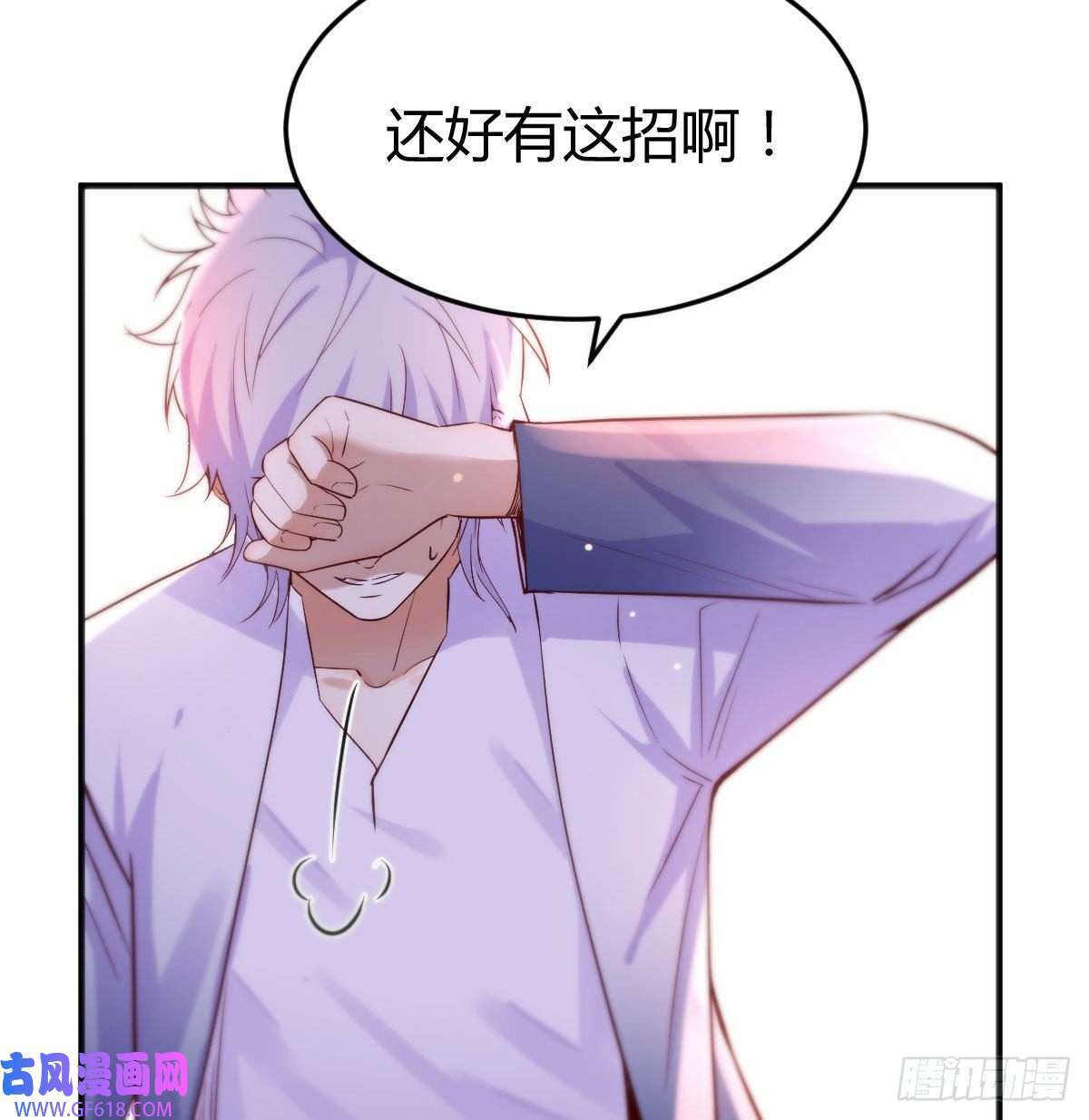 无敌之前情债太多乱我道心的一句老爸