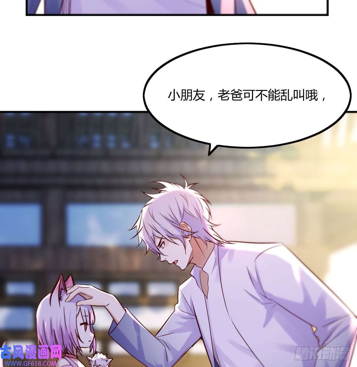 无敌之前情债太多乱我道心的一句老爸