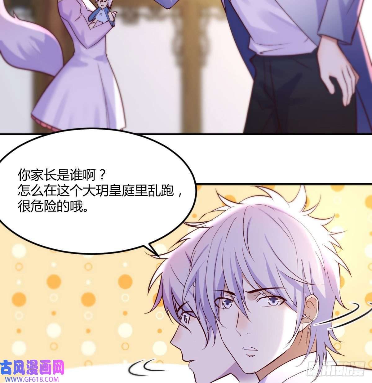 无敌之前情债太多乱我道心的一句老爸