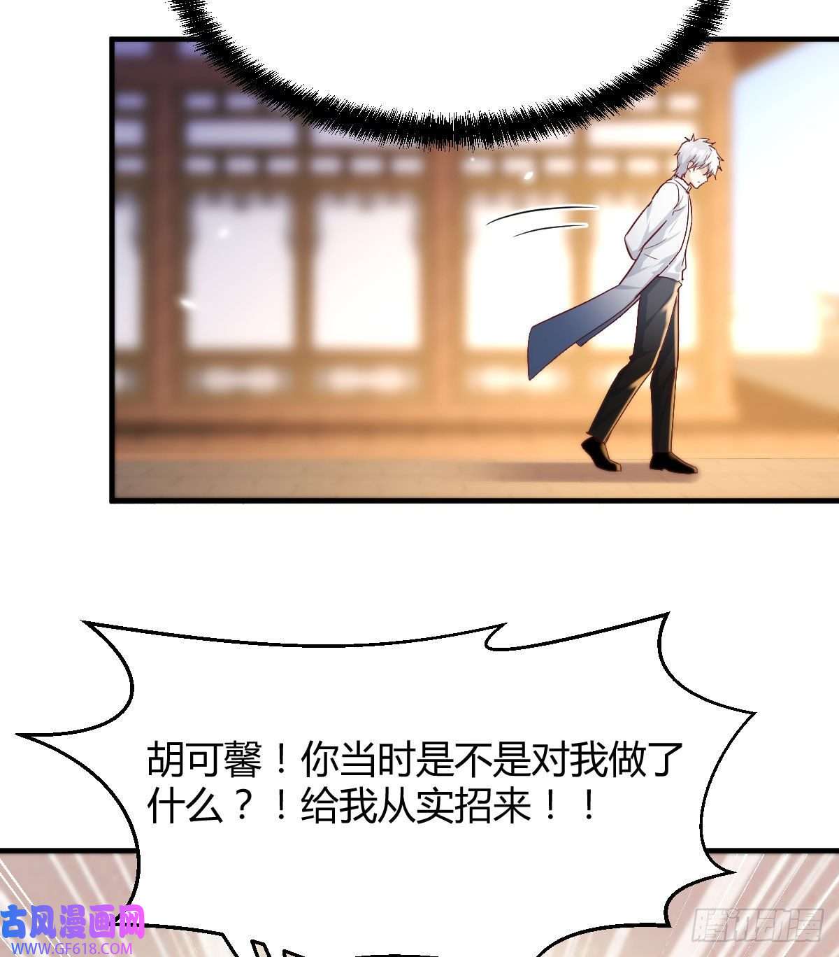 无敌之前情债太多乱我道心的一句老爸