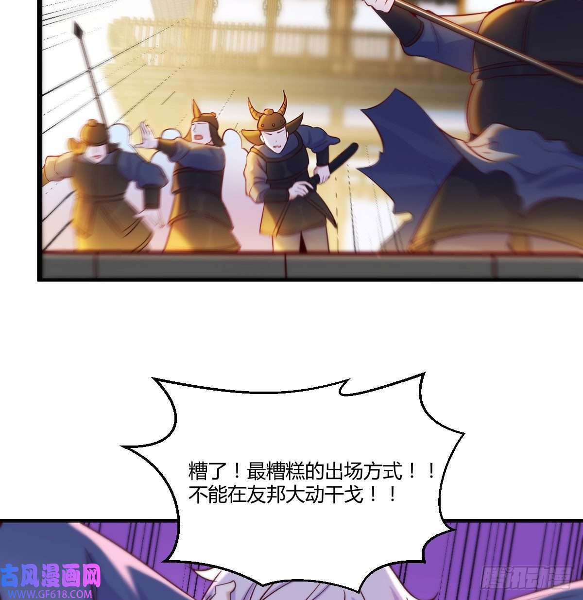 无敌之前情债太多乱我道心的一句老爸