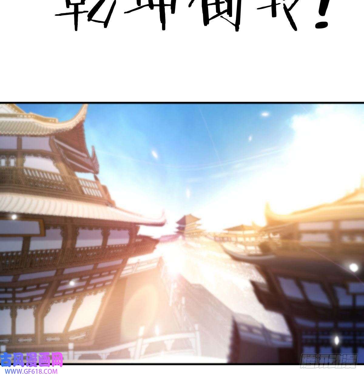 无敌之前情债太多乱我道心的一句老爸