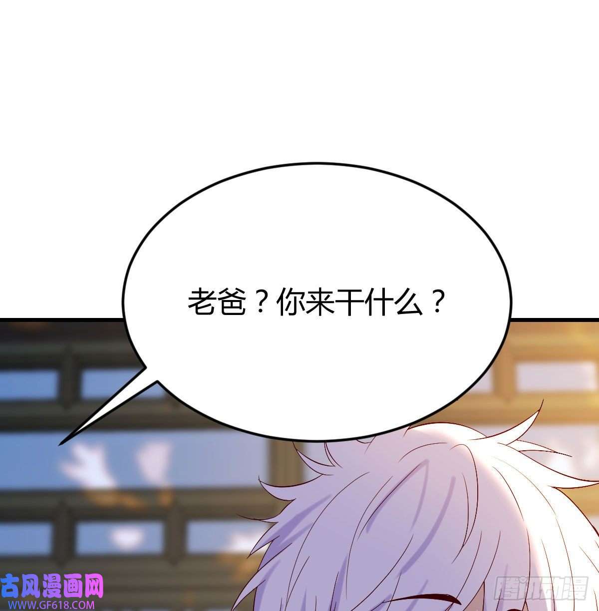 无敌之前情债太多乱我道心的一句老爸