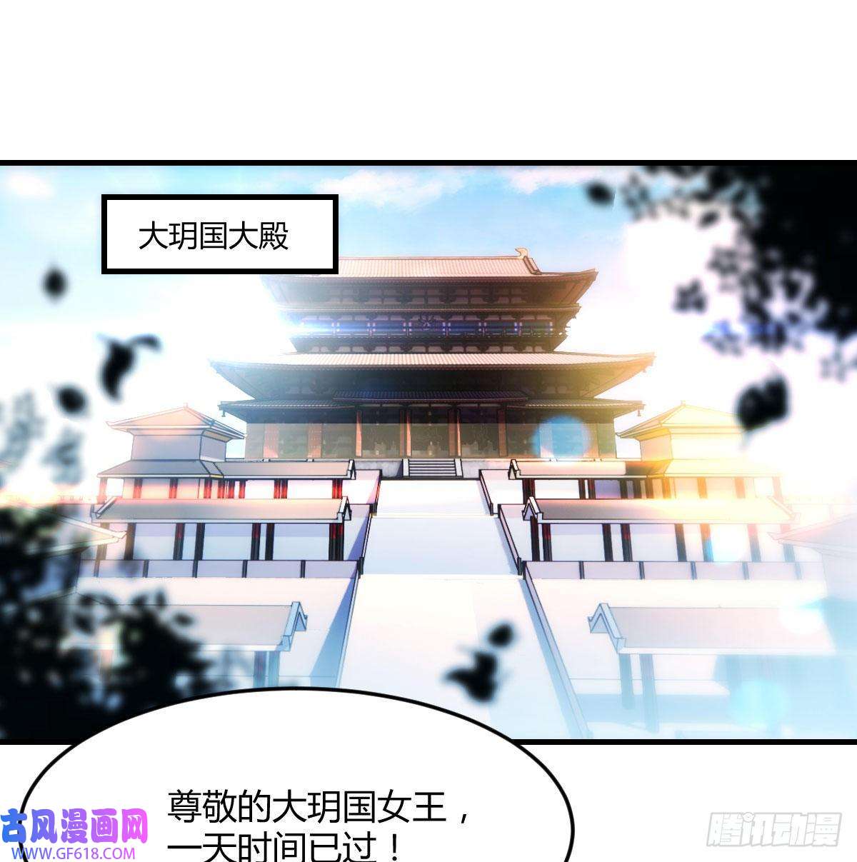 无敌之前情债太多大罗刹国搞事清