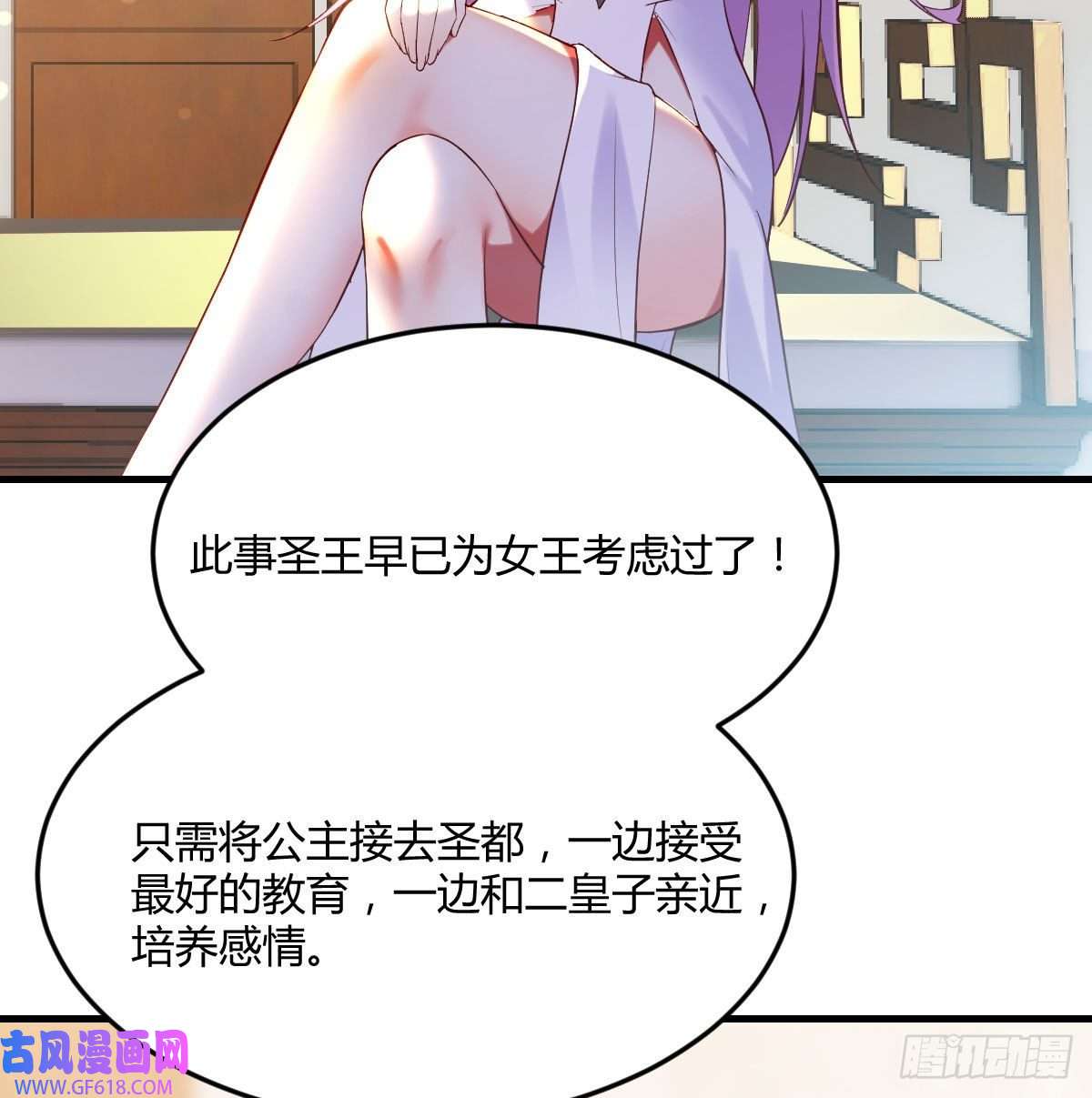 无敌之前情债太多大罗刹国搞事清